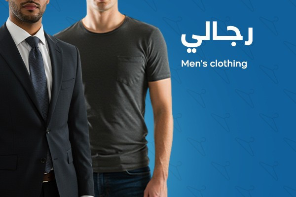 رجالي